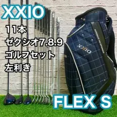 2026年最新】ゼクシオ フルセットの人気アイテム - メルカリ