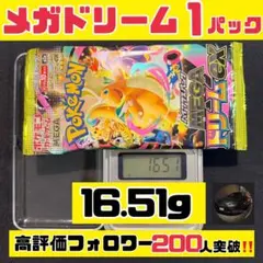 2026年最新】MEGAドリームEXボックスの人気アイテム - メルカリ