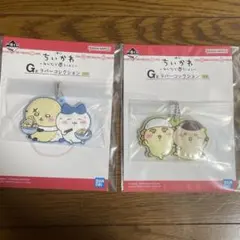 ちいかわ 一番くじ　G賞　ラバーコレクション