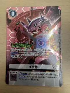 2026年最新】x抗体pf パラレルの人気アイテム - メルカリ