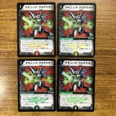 【限定】　デュエマ　デモニック・プロテクター　プロモ デュエマ デモニック・プロテクター【旧枠】【プロモ】2枚セット