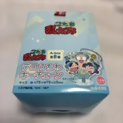 忍たま乱太郎　箱なし　デコうちわキーチェーンコンプリート