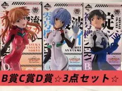 り*け様 一番くじ 新世紀エヴァンゲリオン 30th B賞C賞D賞セット