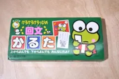 2025年最新】けろけろけろっぴの回文かるたの人気アイテム - メルカリ