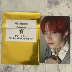 ENHYPEN エナイプン 宵 YOI ラキドロ タワレコ 特典トレカ ヒスン