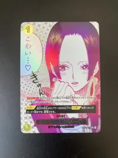 わらわこわい 箔押し パラレル ワンピースカード 蒼海の七傑