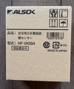 ALSOK 住宅用火災警報器 HF-VK004のサムネイル