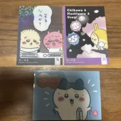 キラキラクリアカードコレクションガム 3枚セット ちいかわ うさぎ ハチワレ