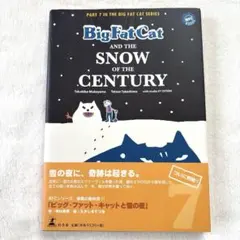 ビッグ・ファット・キャットと雪の夜