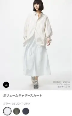 UNIQLO ボリュームギャザースカート M ライトグレー