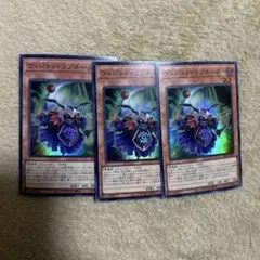 遊戯王　ヴィジョンリゾネーター　スーパー　3枚