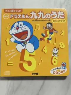 2025年最新】掛け算 cdの人気アイテム - メルカリ