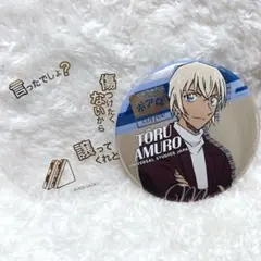 名探偵コナン USJ ユニバ 2026 カバー付き缶バッジ 安室透 降谷零