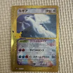 復刻版　ポケモンカード ルギア 30th M6a 142/103
