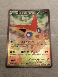 【PSA10】最安　ビクティニ 007/036 幻·伝説ドリームキラコレクション ビクティニ [幻・伝説 ドリームキラコレクション] CP5 007/036