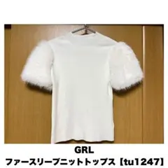 GRL スリーブニットトップス［tu1247］