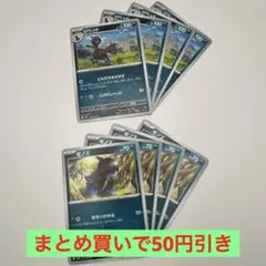 ジヘッド「ともだちをさがす」&モノズ4枚セット