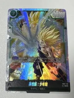 ドラゴンボールカード　フュージョンワールド 孫悟飯　シークレット　scr 2枚