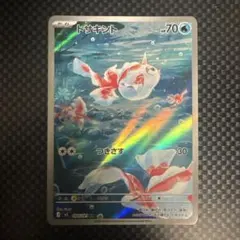 トサキント AR M 拡張パック アビスアイ キラ 084/081のサムネイル