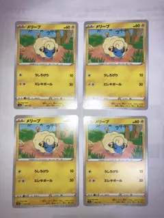 ポケモンカード　メリープ　4枚セット