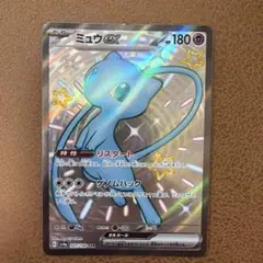 2026年最新】ミュウex 【SV4a 327/190】の人気アイテム - メルカリ