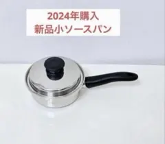 2026年最新】アムウエイ 鍋小ソースパンの人気アイテム - メルカリ