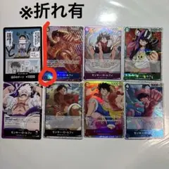 【300円スタート】パラレル1枚折れ有　モンキー・D・ルフィ 8枚セット売りのサムネイル