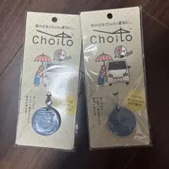 Choito 傘用マグネット 2個セット　ブルー　チョイトのサムネイル