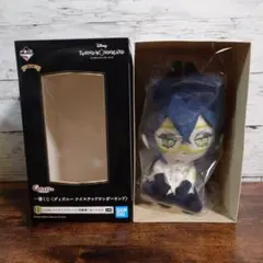 ツイステ　マレウス・ドラコニア　ぬいぐるみ