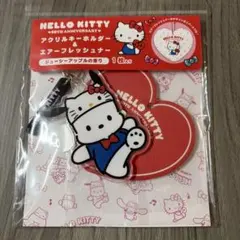 サンリオ ハローキティ 50周年 アクリルキーホルダー エアフレッシュナー