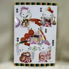 ハローキティ ポストカード 1999年製