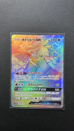 2025年最新】オドリドリgxの人気アイテム - メルカリ