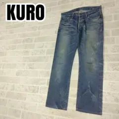 KURO　クロ　ジーンズ　デニムパンツ　30インチのサムネイル