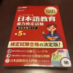 2025年最新】日本語検定の人気アイテム - メルカリ