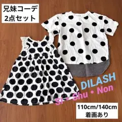 兄妹 お揃い リンク 水玉 トップス Tシャツ 100 110 130 140のサムネイル