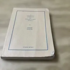 システム英単語
