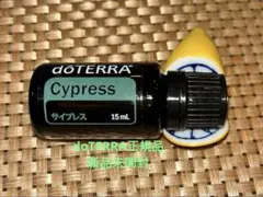 doTERRA サイプレスのサムネイル