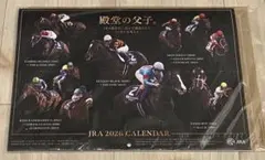 ナ*オ様 未開封 非売品 2026 JRA オリジナルカレンダー 殿堂の父子 競
