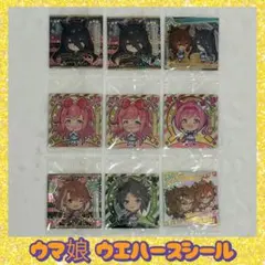 V*o様 ウマ娘 シールウエハース 9枚まとめ売り!!