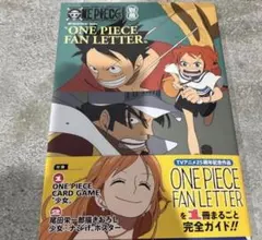 ワンピース マガジン　別冊 ONE PIECE FAN LETTER