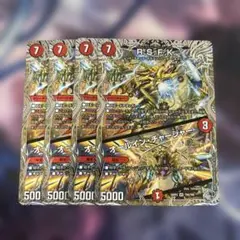 R.S.F.K 4枚 オールインチャージャー 銀　ロイヤルストレートフラッシュ