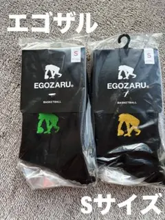 【新品・未開封】バスケ　エゴザル　ワンポイントソックス　Sサイズ 2足セット