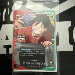 モンキー・D・ルフィ：最強ジャンプ5月号 応募者全員大サービス