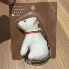 未開封 SoftBank お父さん犬 しゃべるストラップ3 白戸家 非売品 レア