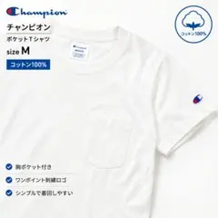 ✨️美品✨️ Champion Tシャツ ホワイト M 半袖 ポケット付き c