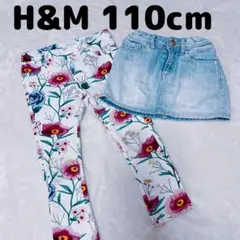 H&M 110cm セット