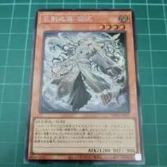 [B]巳剣之尊 麁正 シークレット