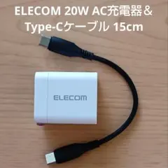 エレコム 20W AC充電器 MPA-ACCP6820WH＆Type-Cケーブル