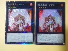 特価】遊戯王 英語版 CBLZ版 魁炎星王ソウコ ウルトラレア - メルカリ