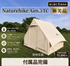 Naturehike Air12Y インフレータブルテント 4-5人用 - メルカリ